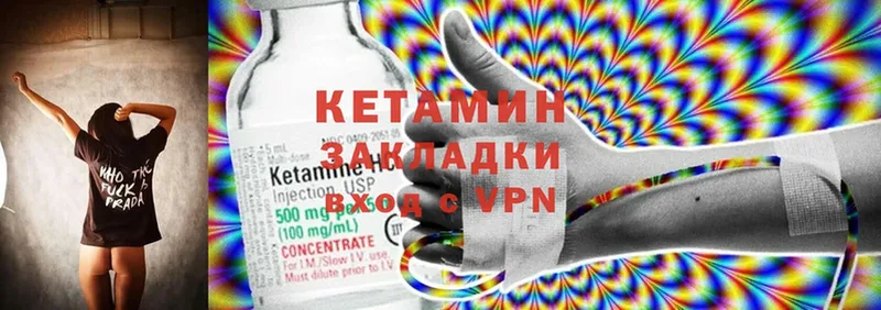 КЕТАМИН ketamine  darknet наркотические препараты  Георгиевск 