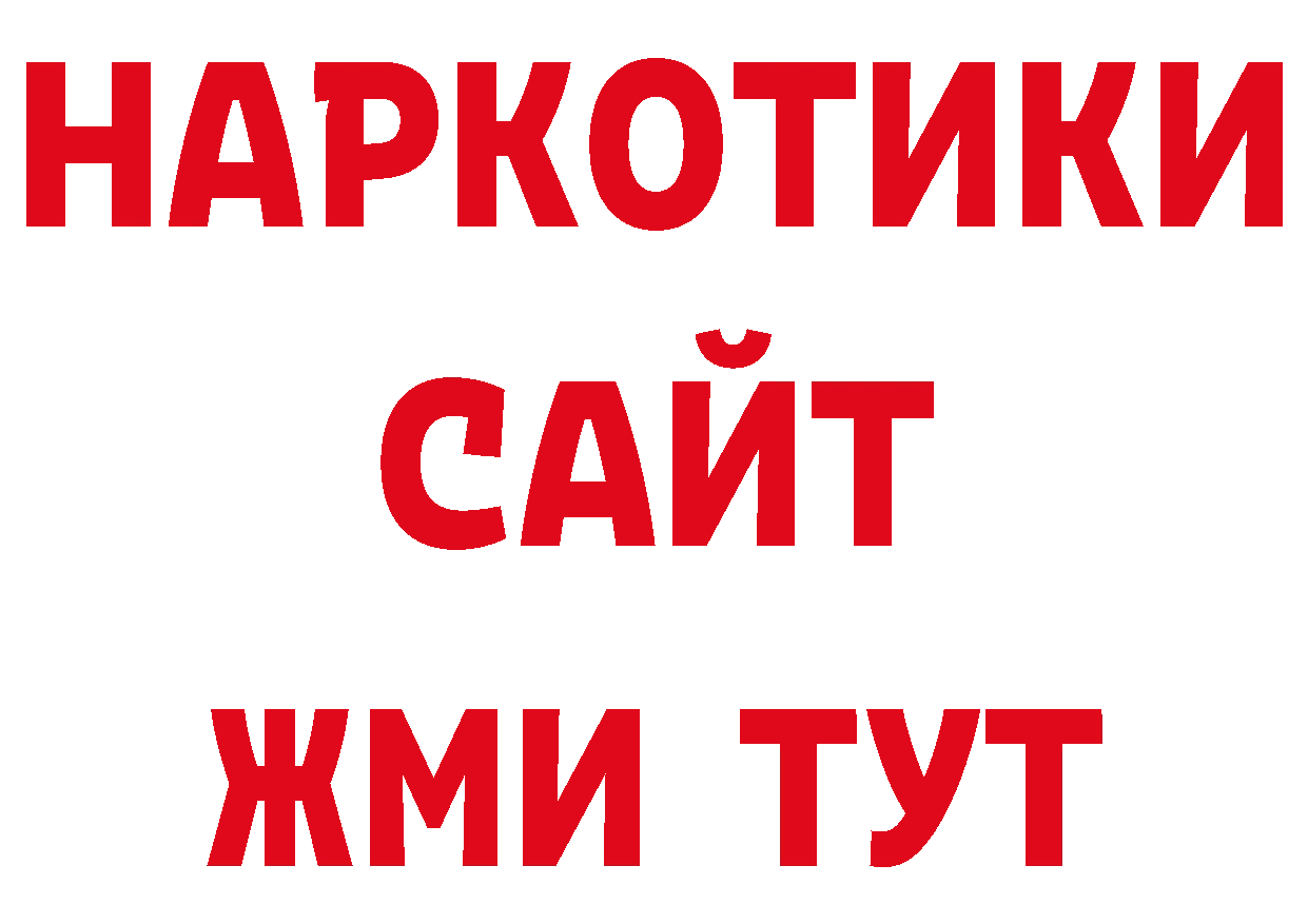 Что такое наркотики shop наркотические препараты Георгиевск